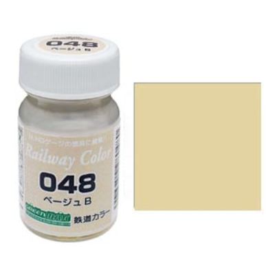 ベージュB 鉄道カラー 