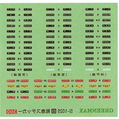 阪急8000ステッカーA＆B