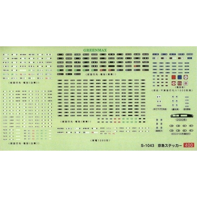 京急1000形ステッカー