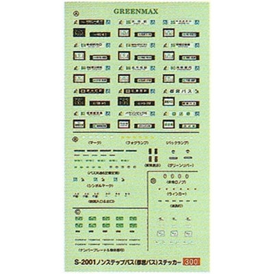 ノンステップバス(都営バス)ステッカー