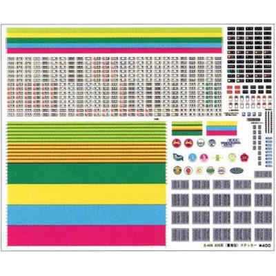 205系(量産型)ステッカー