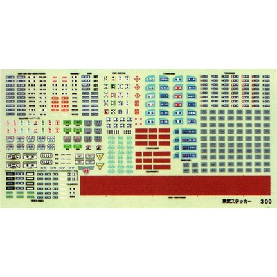 東武ステッカー