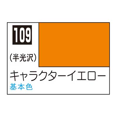 Mr.カラー C109 キャラクターイエロー