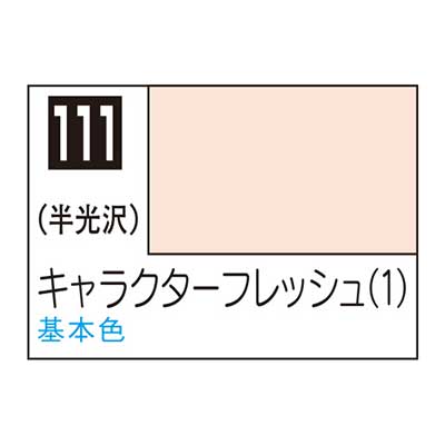 Mr.カラー C111 キャラクターフレッシュ (1)