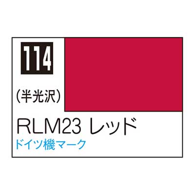 Mr.カラー C114 RLM23レッド