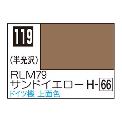 Mr.カラー C119 RLM79サンドイエロー