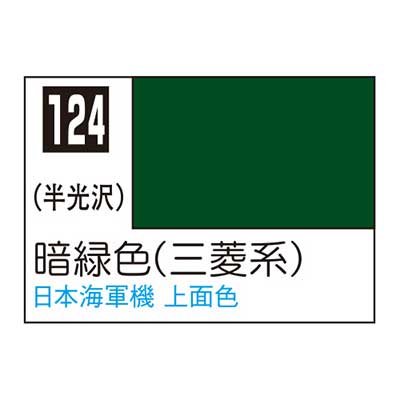 Mr.カラー C124 暗緑色 (三菱系)