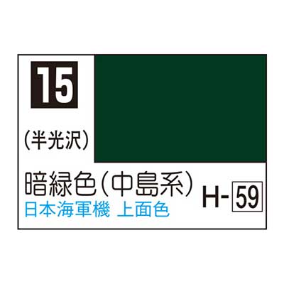 Mr.カラー C15 暗緑色 (中島系)