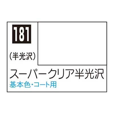 Mr.カラー C181 スーパークリア(半光沢)