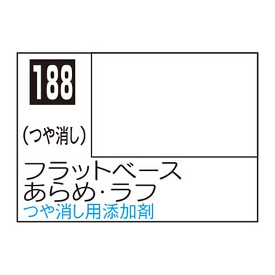 Mr.カラー C188 フラットベース「あらめ・ラフ」