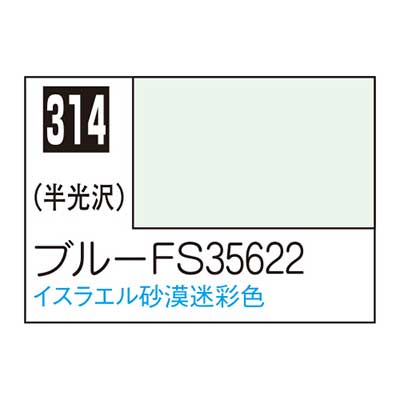 Mr.カラー C314 ブルーFS35622