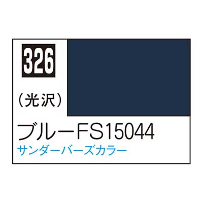 Mr.カラー C326 ブルーFS15044