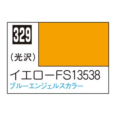 Mr.カラー C329 イエローFS13538