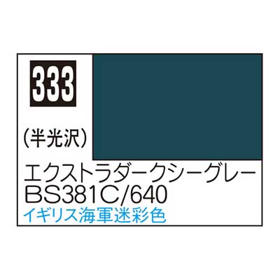 Mr.カラー C333 エクストラダークシーグレーBS381C/640