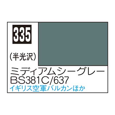 Mr.カラー C335 ミディアムシーグレーBS381C/637