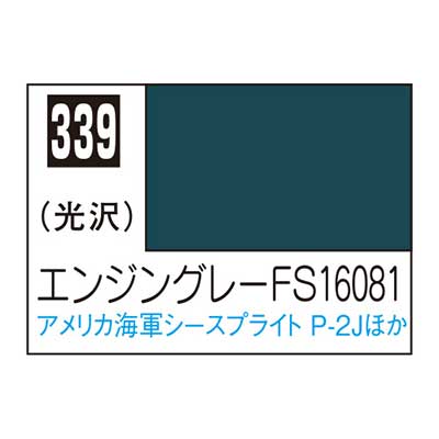 Mr.カラー C339 エンジングレーFS16081