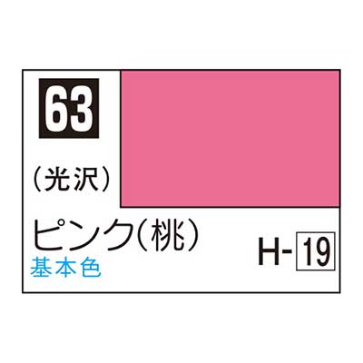 Mr.カラー C63 ピンク (桃)