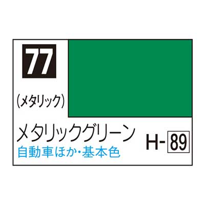 Mr.カラー C77 メタリックグリーン