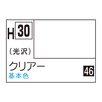 水性ホビーカラー クリアー H30