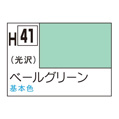 水性ホビーカラー ペールグリーン H41