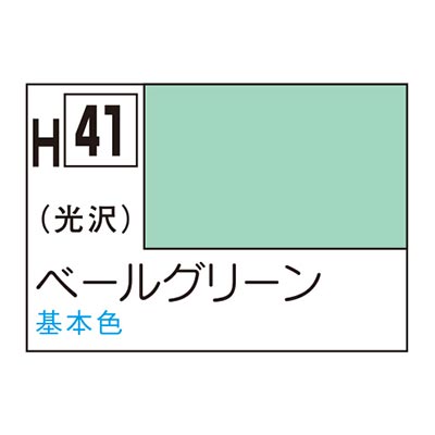 水性ホビーカラー ペールグリーン H41 