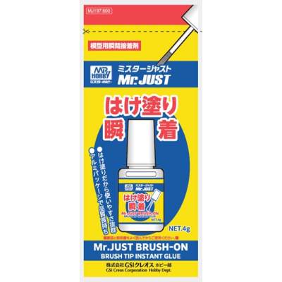 Mr.ジャストはけ塗り瞬着 