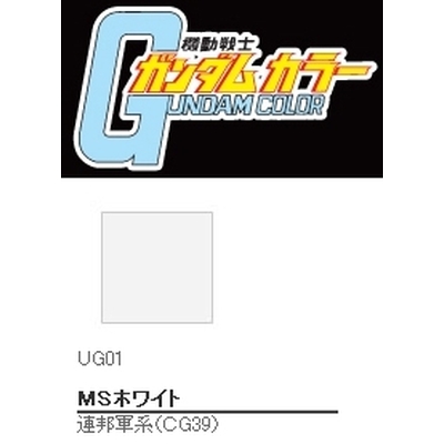 UG01 ガンダムカラー MSホワイト 