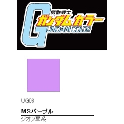 UG08 ガンダムカラー MSパープル 