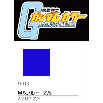 UG13 ガンダムカラー MSブルーZ系 