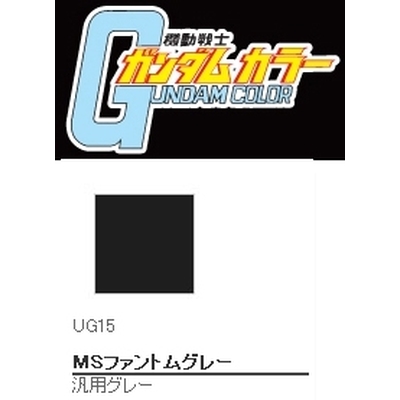 UG15 ガンダムカラー MSファントムグレー 