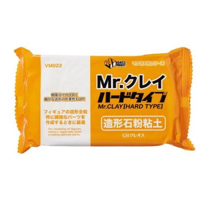 Mr.クレイ ハードタイプ 