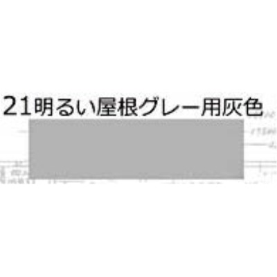 21 鉄道模型車輌色スプレー 明るい屋根グレー用灰色 通称 ねずみ1号