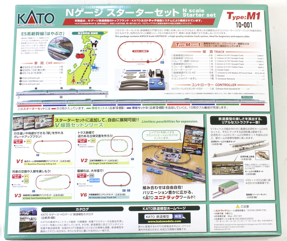 E5系新幹線「はやぶさ」 Nゲージスターターセット | KATO(カトー) 10-001 鉄道模型 Nゲージ 通販