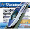 500系新幹線(のぞみ) Nゲージスターターセット・スペシャル