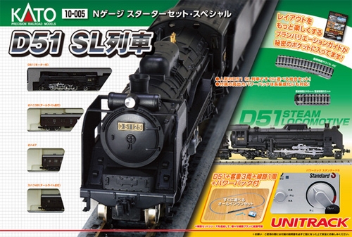 SL列車セット Nゲージスターターセット・スペシャル | KATO(カトー) 10 ...