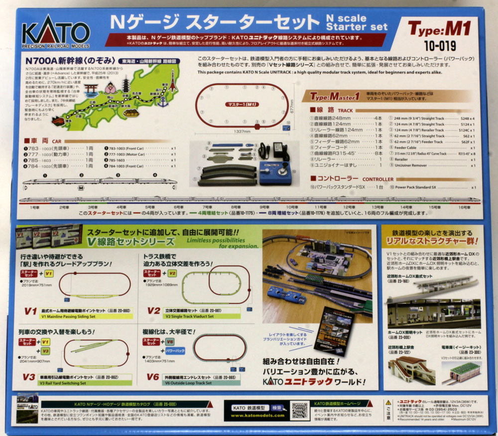 41234円 新しい季節 KATO Nゲージ スターターセットスペシャル N700A新幹線 のぞみ 10-019 鉄道模型入門セット並行輸入品