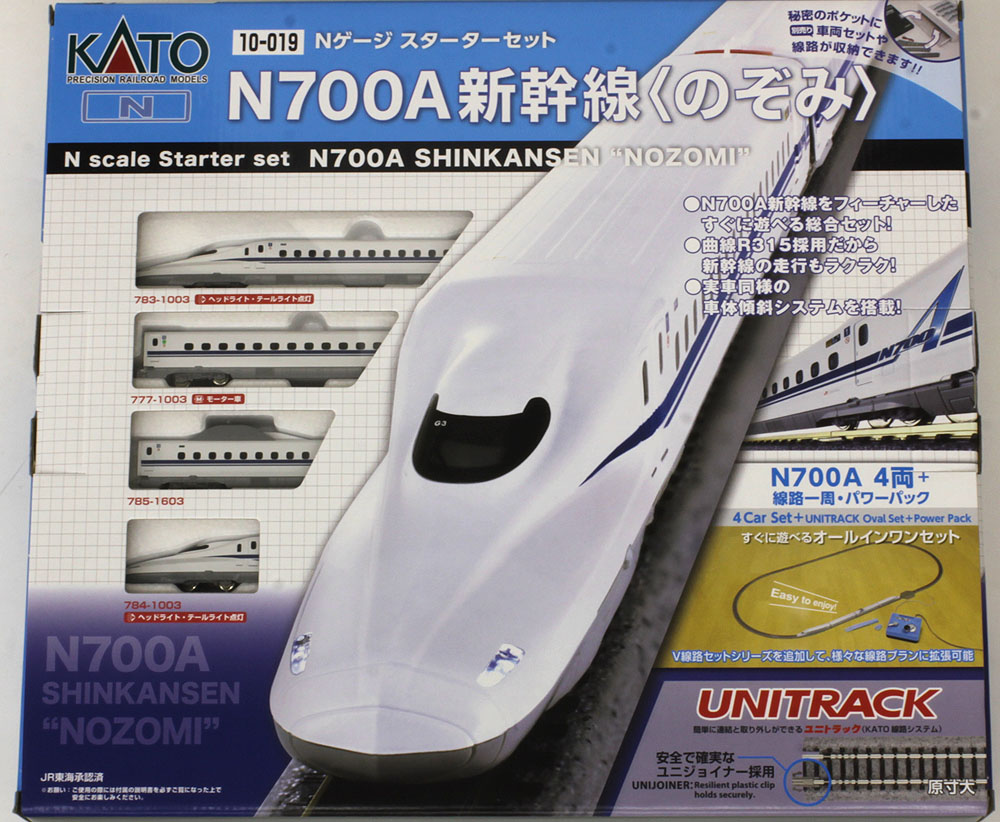 KATO Nゲージ スターターセット・スペシャル N700A 新幹線〈のぞみ ...