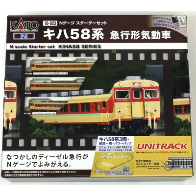 スターターセット キハ58系 急行形気動車