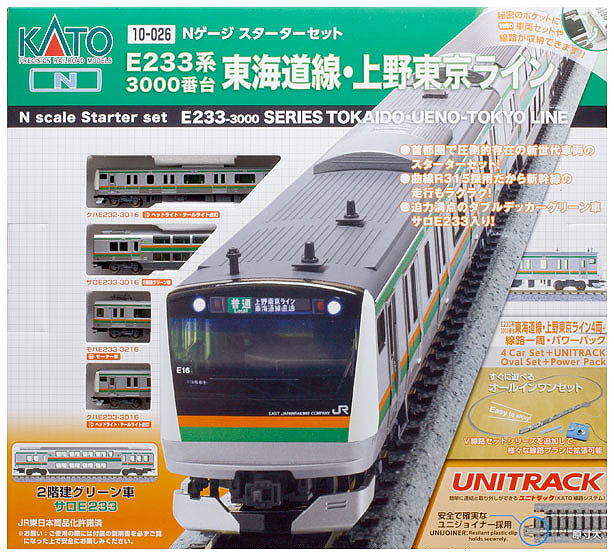 Nゲージ E233系JR東海道線上野東京ライン スターターセット KATO