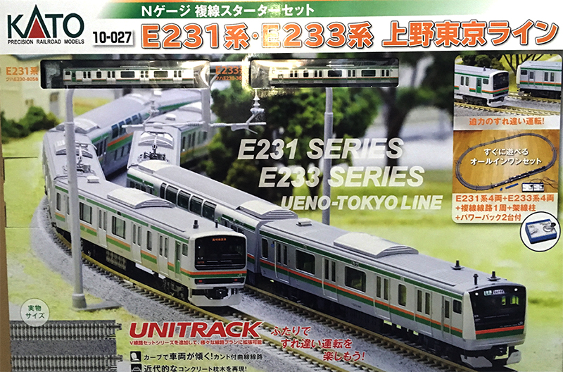 E231系・E233系 上野東京ライン 複線スターターセット | KATO(カトー 