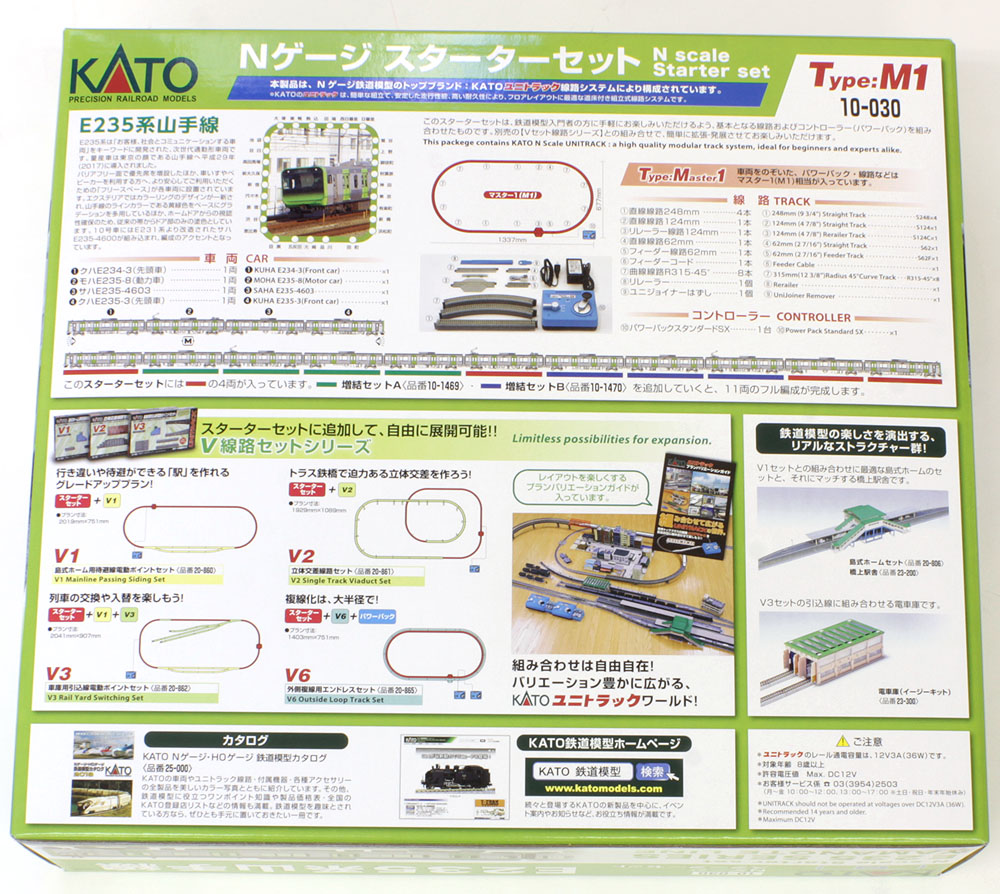 KATO スターターセットE235系山手線 | KATO(カトー) 10-030 鉄道模型 N 