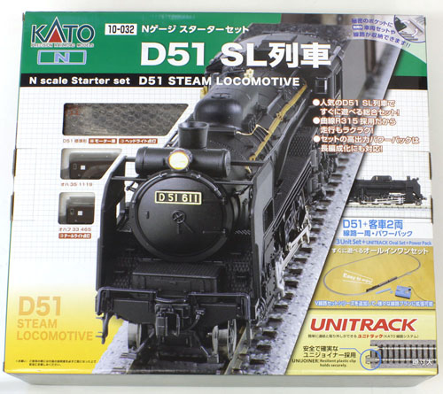 スターターセット D51 SL列車 