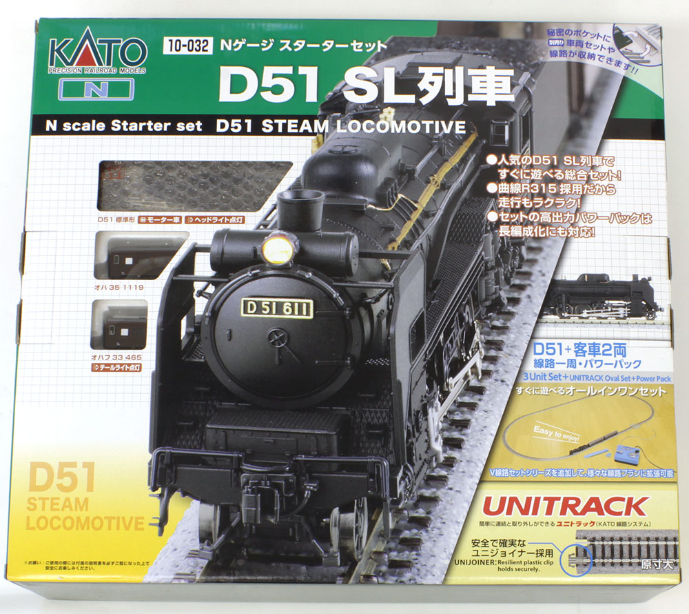 スターターセット D51 SL列車 | KATO(カトー) 10-032 鉄道模型 Nゲージ 