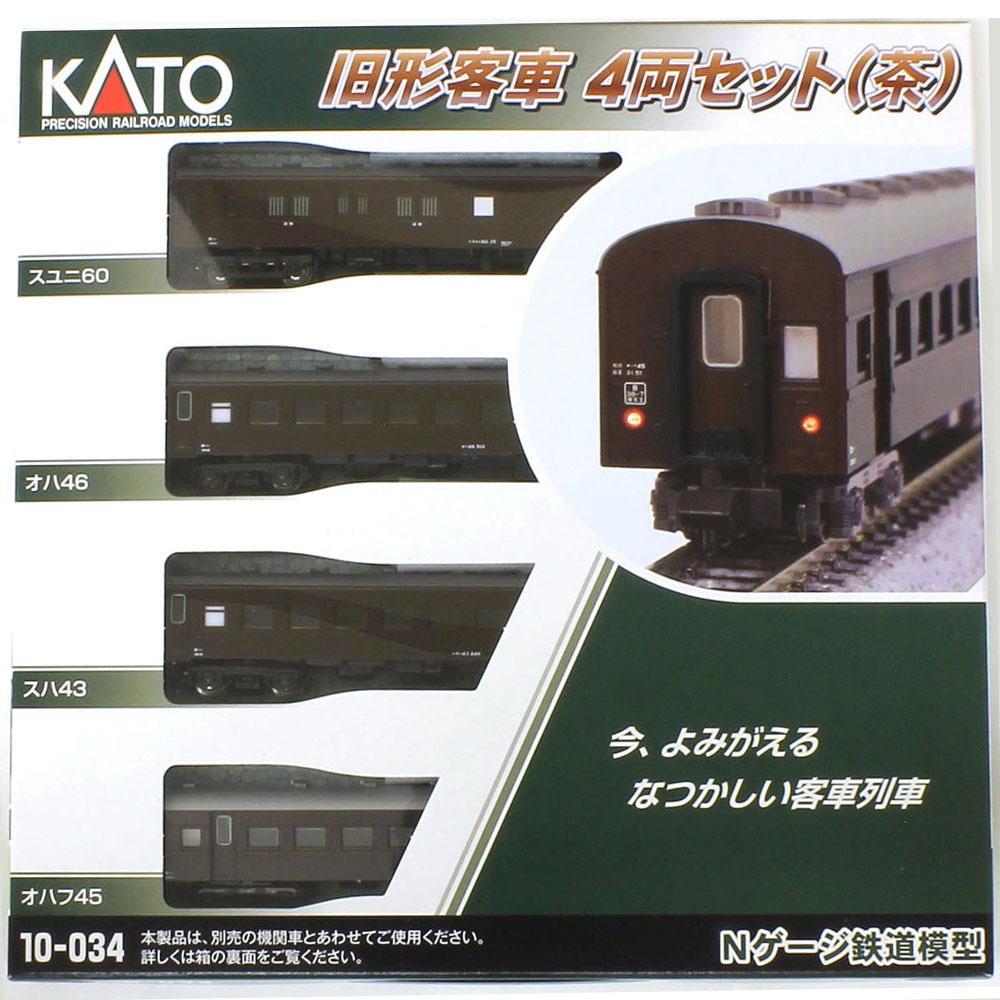 日本製 2ウェイ KATO 旧客車【7】 Ｎゲージ カトー - 通販 - icetran
