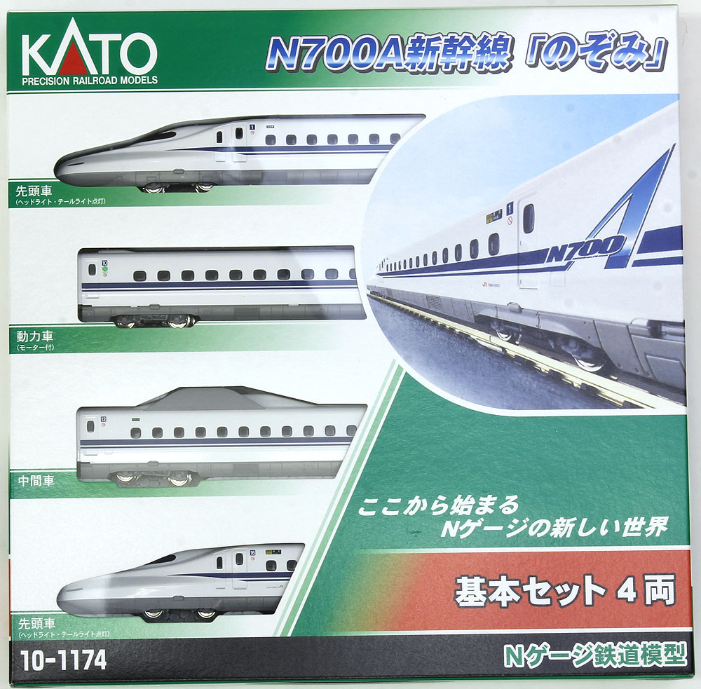 N700A新幹線(のぞみ) 基本＆増結セット | KATO(カトー) 10-1174 10 ...