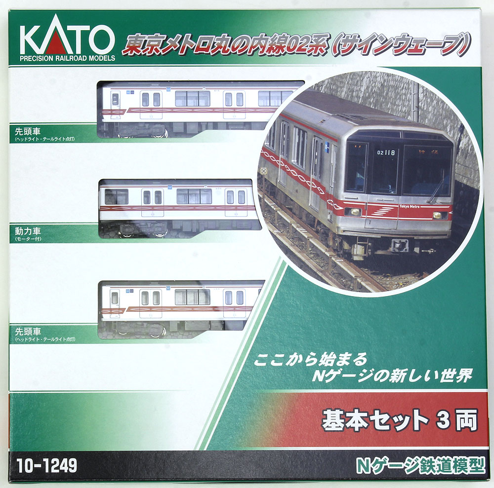 東京メトロ丸ノ内線02系(サインウェーブ) 基本＆増結セット | KATO 