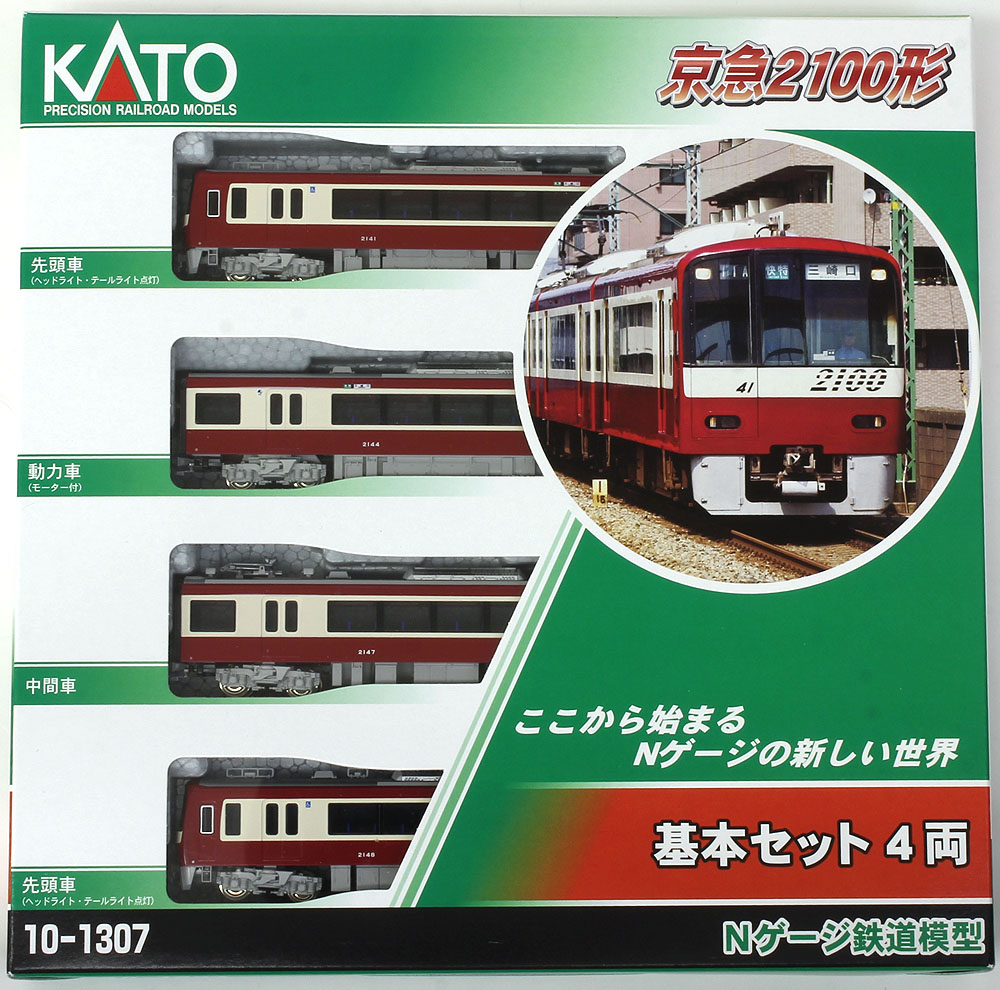 KATO(カトー) 京急2100形 (京浜急行)8両セット 10-1309