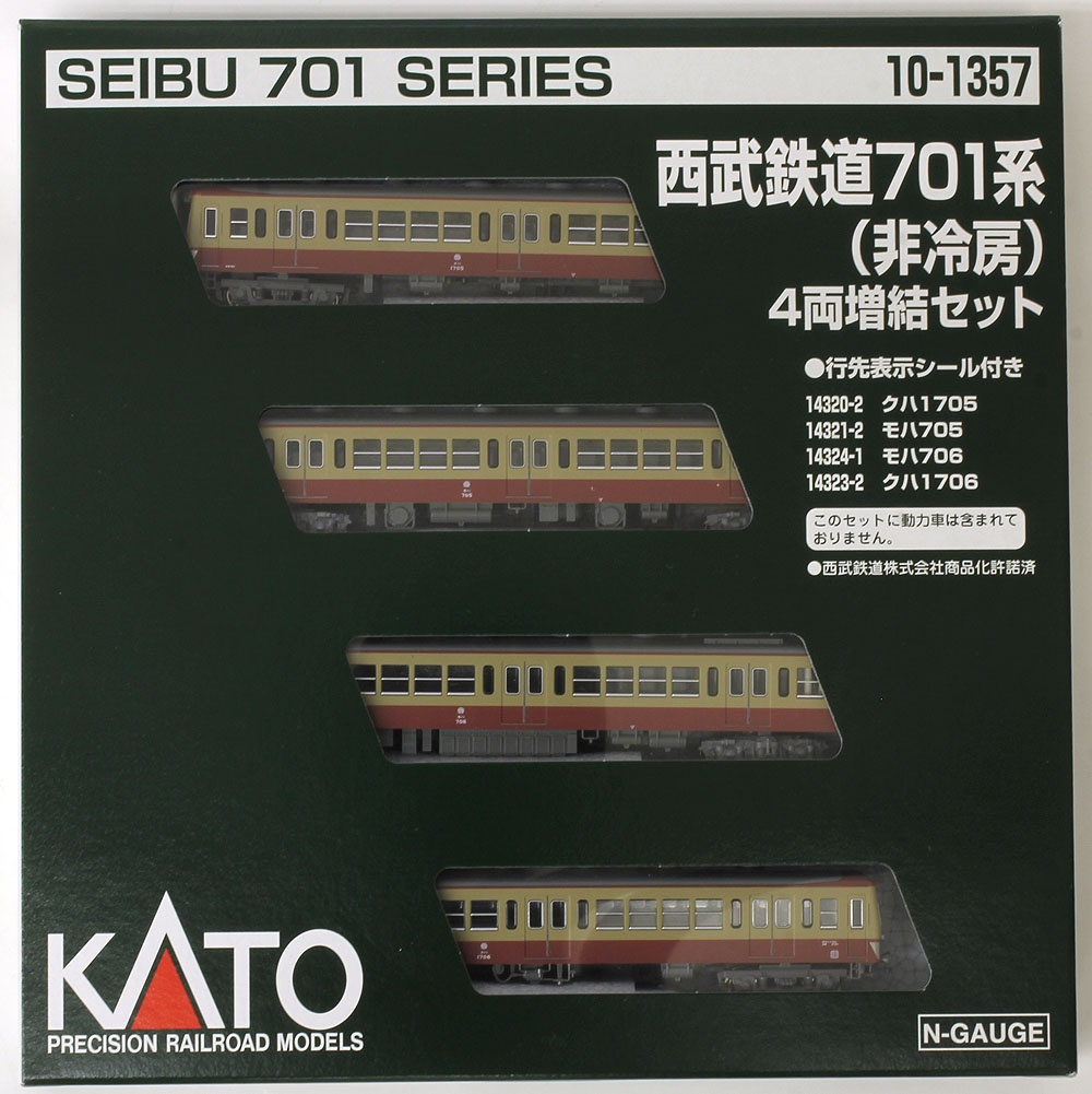 西武鉄道701系(非冷房) 基本＆増結セット | KATO(カトー) 10-1356 10