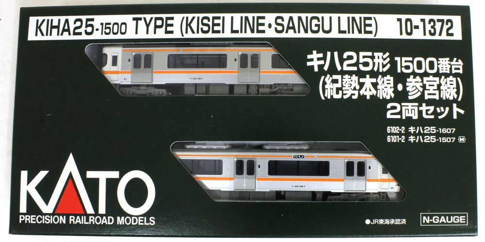 キハ25形1500番台(紀勢本線 参宮線) 2両セット | KATO(カトー) 10-1372