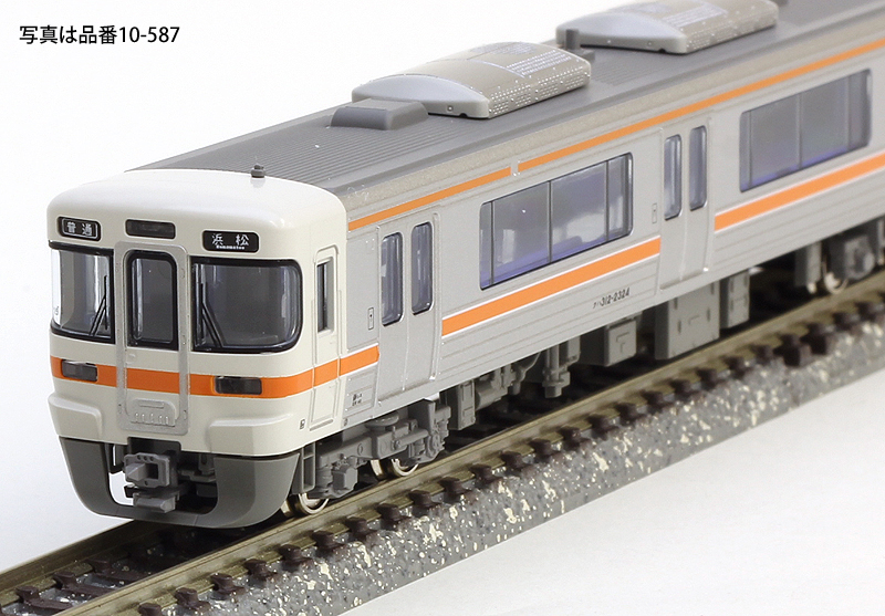 313系8000番台(中央本線) 3両セット | KATO(カトー) 10-1530 鉄道模型 
